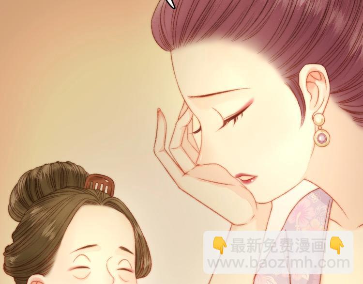 《妃爲九卿》-神醫小嬌妃 - 第21話 升遷(2/3) - 4