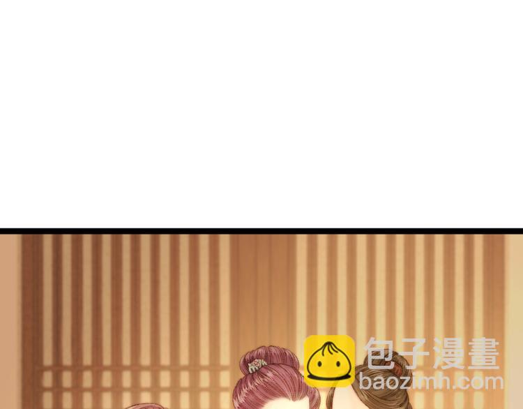 《妃爲九卿》-神醫小嬌妃 - 第21話 升遷(2/3) - 6