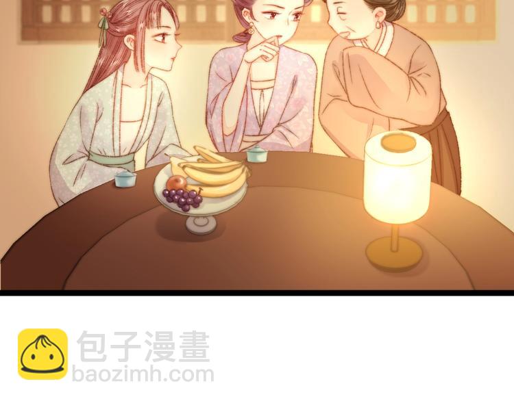 《妃爲九卿》-神醫小嬌妃 - 第21話 升遷(2/3) - 7