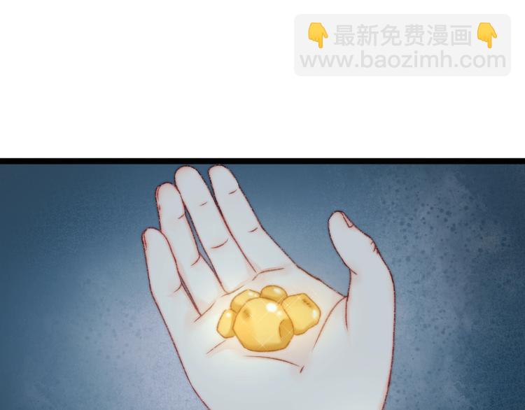 《妃爲九卿》-神醫小嬌妃 - 第21話 升遷(2/3) - 1