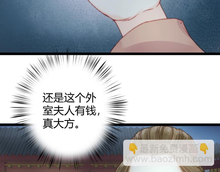 《妃爲九卿》-神醫小嬌妃 - 第21話 升遷(2/3) - 2