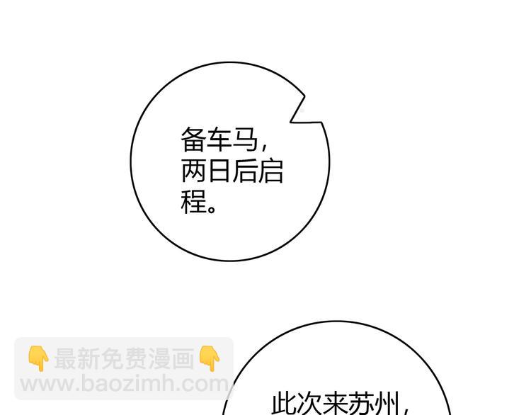 《妃爲九卿》-神醫小嬌妃 - 第21話 升遷(2/3) - 5