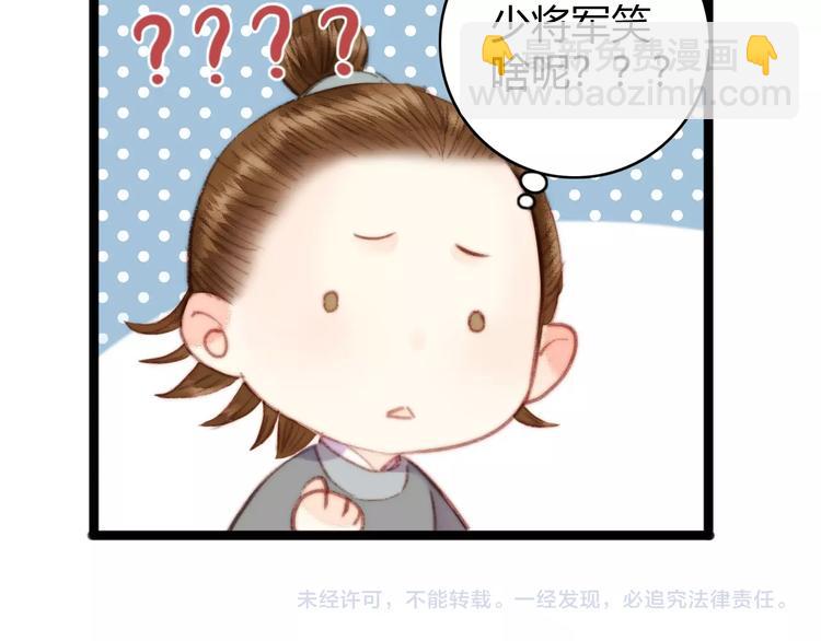 《妃爲九卿》-神醫小嬌妃 - 第21話 升遷(2/3) - 7