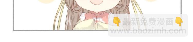 《妃爲九卿》-神醫小嬌妃 - 第21話 升遷(2/3) - 2