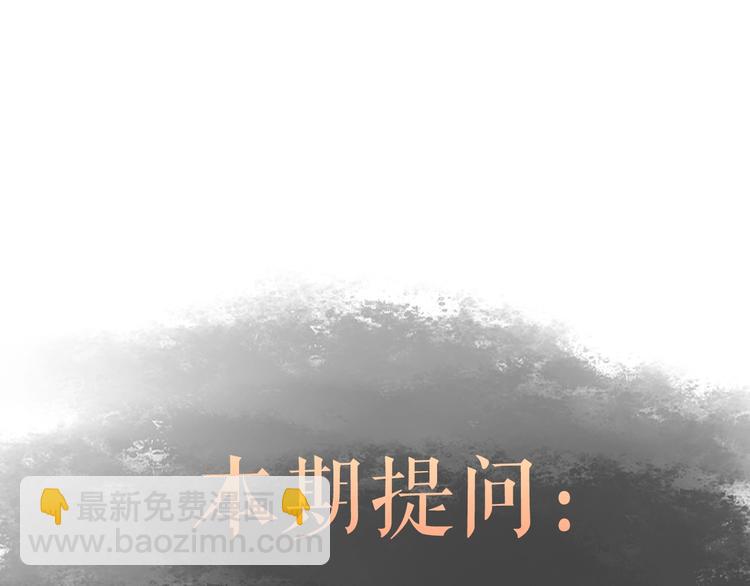 《妃爲九卿》-神醫小嬌妃 - 第21話 升遷(2/3) - 3