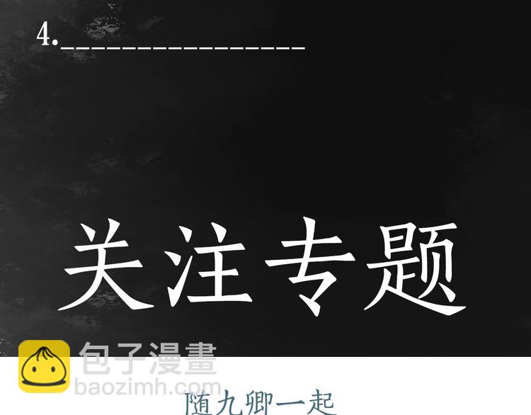 《妃爲九卿》-神醫小嬌妃 - 第21話 升遷(2/3) - 5