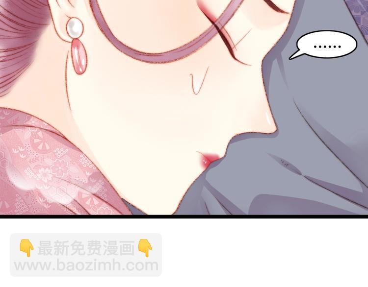 《妃爲九卿》-神醫小嬌妃 - 第23話 平妻(1/3) - 8