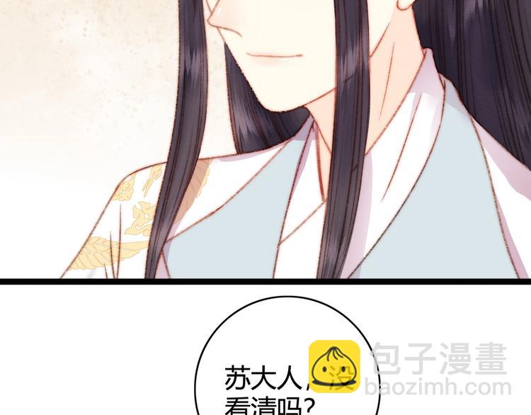 《妃爲九卿》-神醫小嬌妃 - 第23話 平妻(1/3) - 2