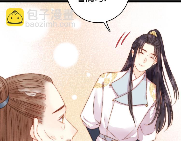 《妃爲九卿》-神醫小嬌妃 - 第23話 平妻(1/3) - 3