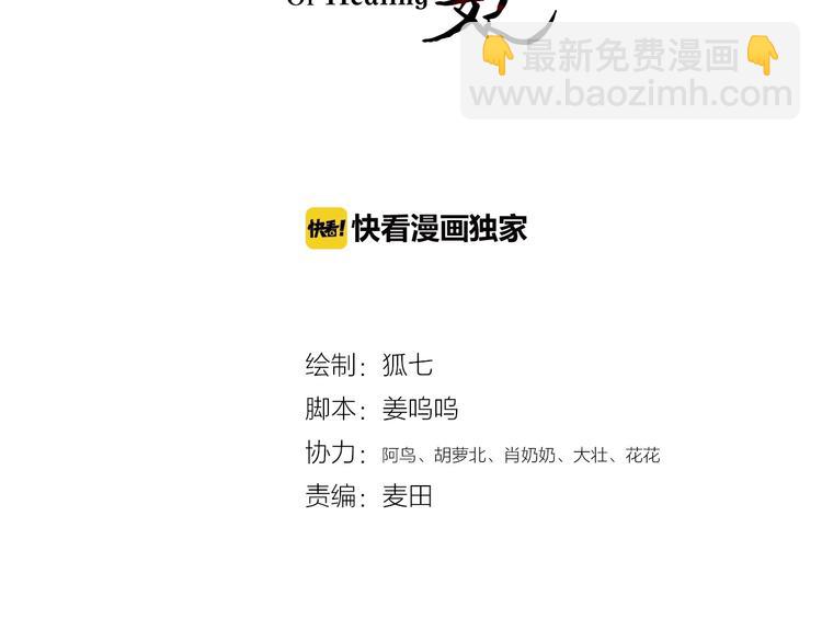 《妃爲九卿》-神醫小嬌妃 - 第23話 平妻(1/3) - 2