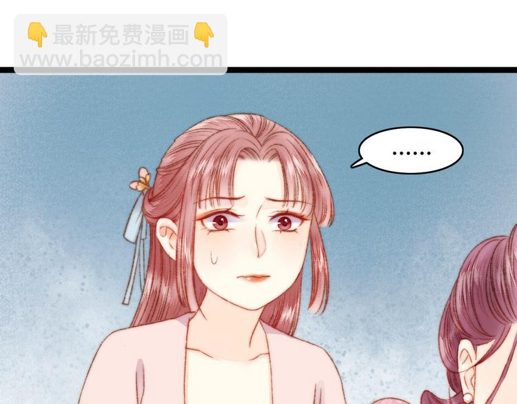 《妃爲九卿》-神醫小嬌妃 - 第23話 平妻(1/3) - 7