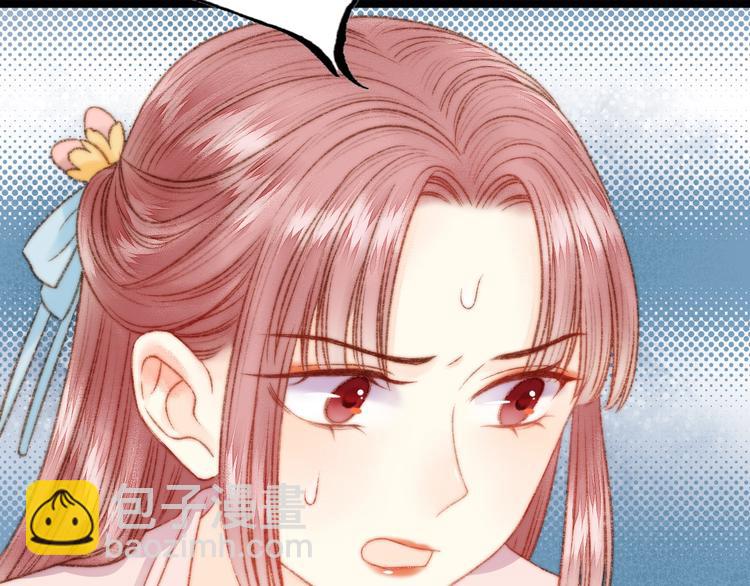 《妃爲九卿》-神醫小嬌妃 - 第23話 平妻(1/3) - 1