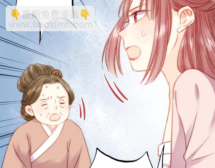 《妃爲九卿》-神醫小嬌妃 - 第23話 平妻(1/3) - 3