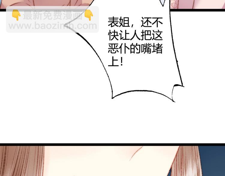 《妃爲九卿》-神醫小嬌妃 - 第23話 平妻(1/3) - 4