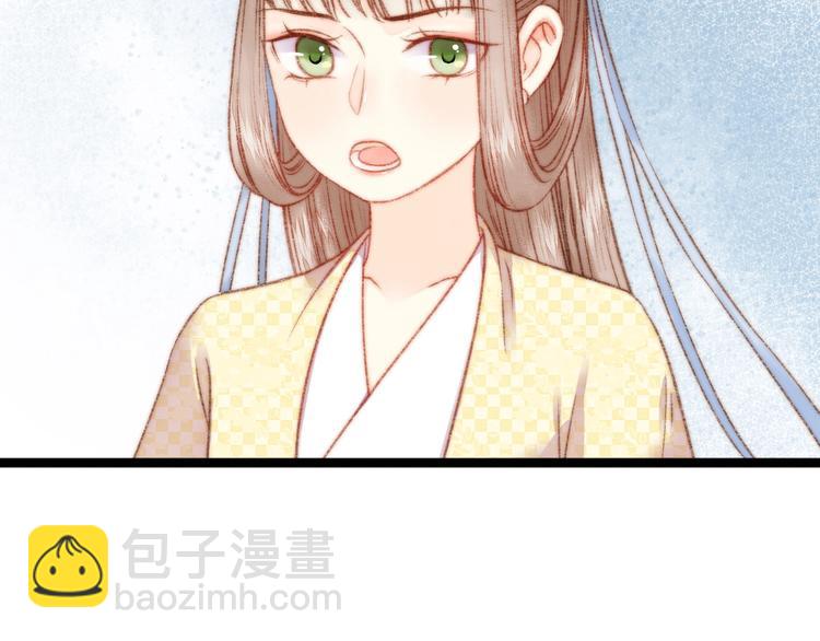 《妃爲九卿》-神醫小嬌妃 - 第23話 平妻(1/3) - 7