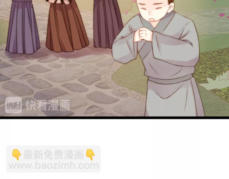 《妃爲九卿》-神醫小嬌妃 - 第23話 平妻(1/3) - 1