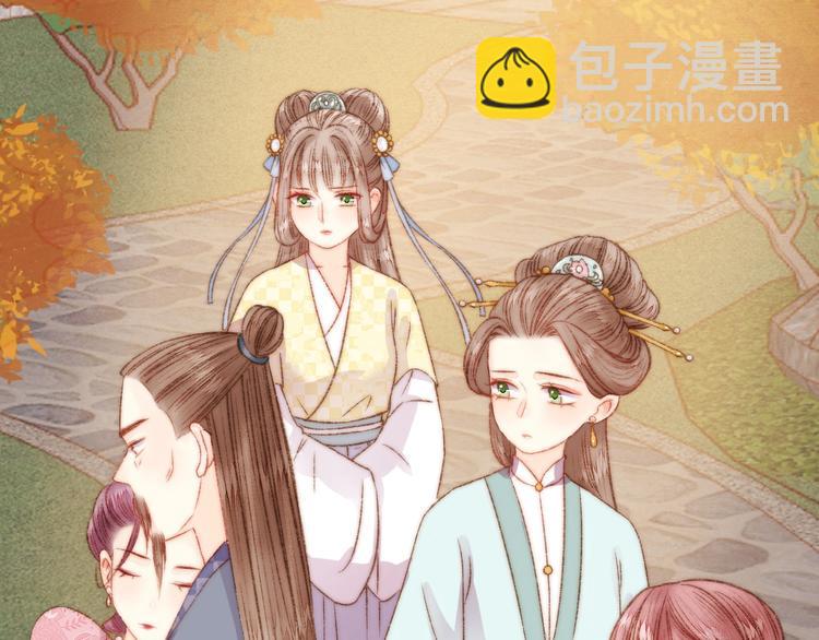 《妃爲九卿》-神醫小嬌妃 - 第23話 平妻(1/3) - 6