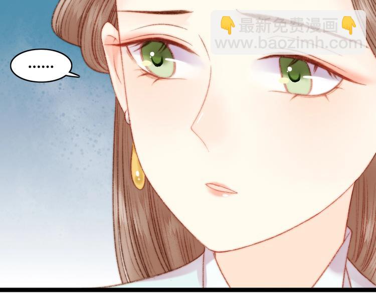 《妃爲九卿》-神醫小嬌妃 - 第23話 平妻(1/3) - 8