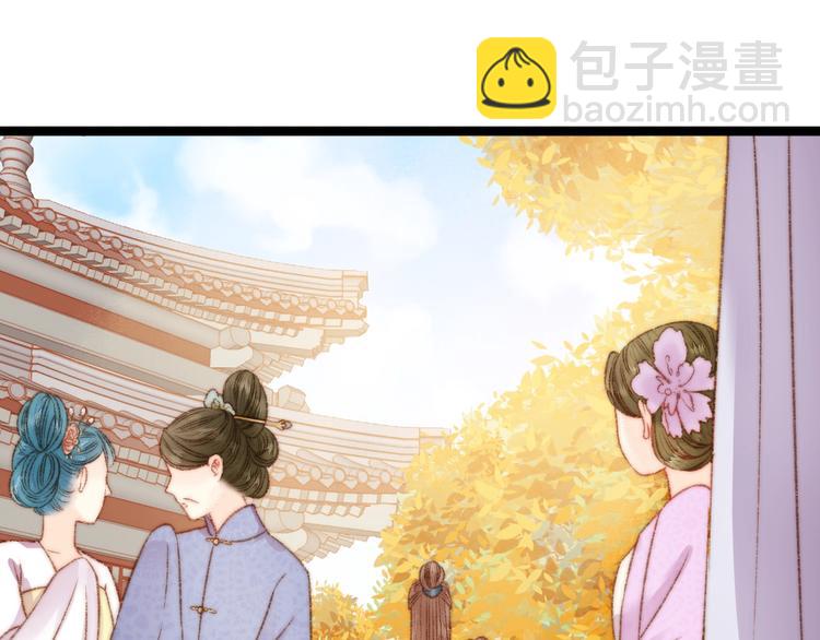 《妃爲九卿》-神醫小嬌妃 - 第23話 平妻(1/3) - 1