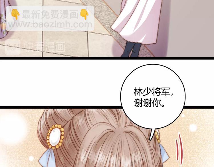 《妃爲九卿》-神醫小嬌妃 - 第23話 平妻(2/3) - 8