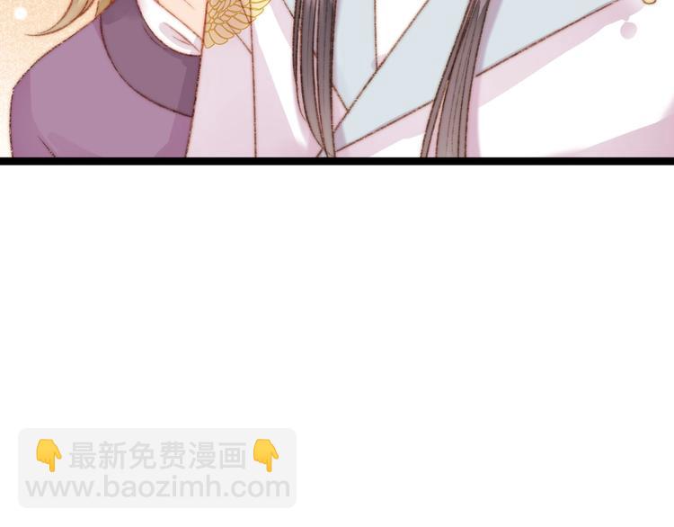 《妃爲九卿》-神醫小嬌妃 - 第23話 平妻(2/3) - 8