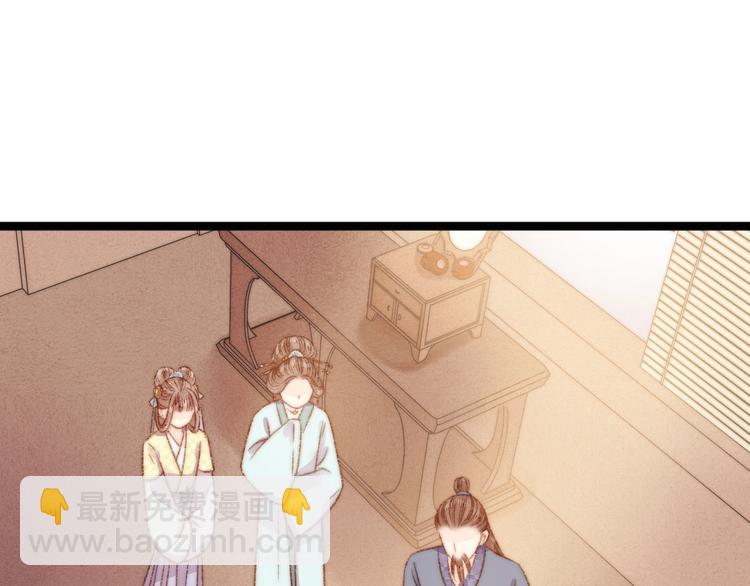 《妃爲九卿》-神醫小嬌妃 - 第23話 平妻(2/3) - 1