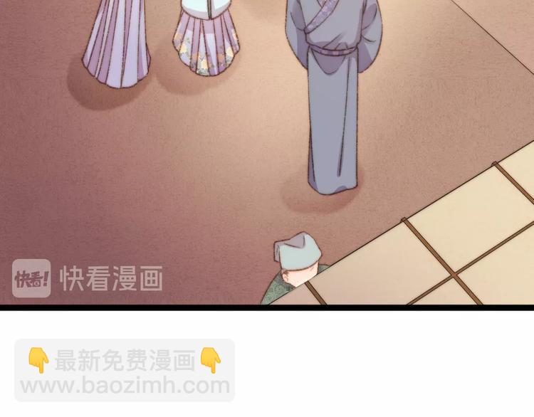 《妃爲九卿》-神醫小嬌妃 - 第23話 平妻(2/3) - 2