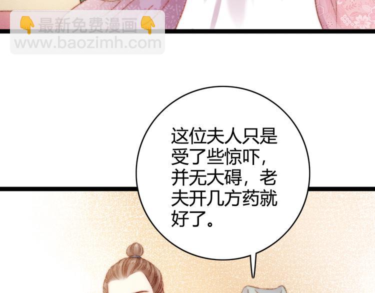 《妃爲九卿》-神醫小嬌妃 - 第23話 平妻(2/3) - 5