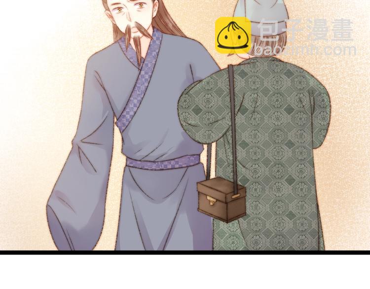 《妃爲九卿》-神醫小嬌妃 - 第23話 平妻(2/3) - 6