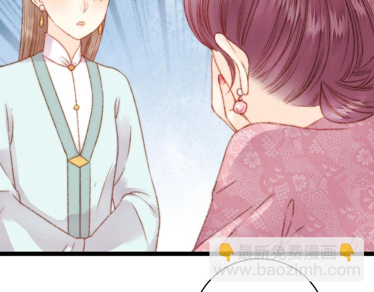 《妃爲九卿》-神醫小嬌妃 - 第23話 平妻(2/3) - 3