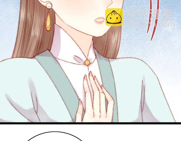 《妃爲九卿》-神醫小嬌妃 - 第23話 平妻(2/3) - 5