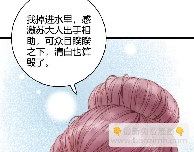 《妃爲九卿》-神醫小嬌妃 - 第23話 平妻(2/3) - 6