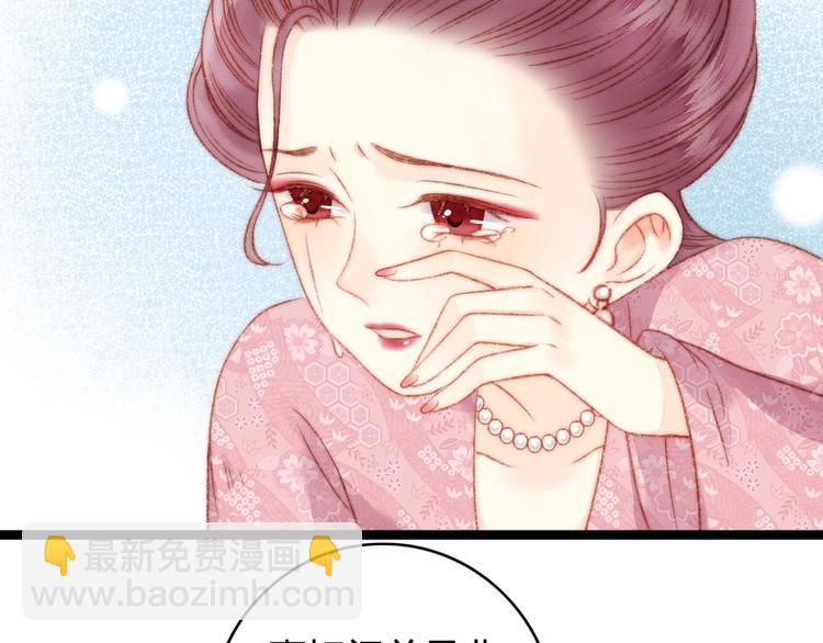 《妃爲九卿》-神醫小嬌妃 - 第23話 平妻(2/3) - 7