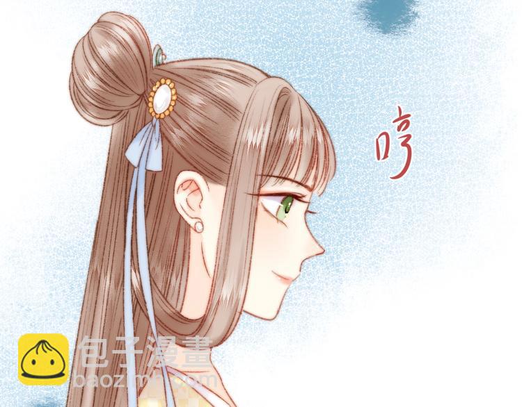 《妃爲九卿》-神醫小嬌妃 - 第23話 平妻(2/3) - 2