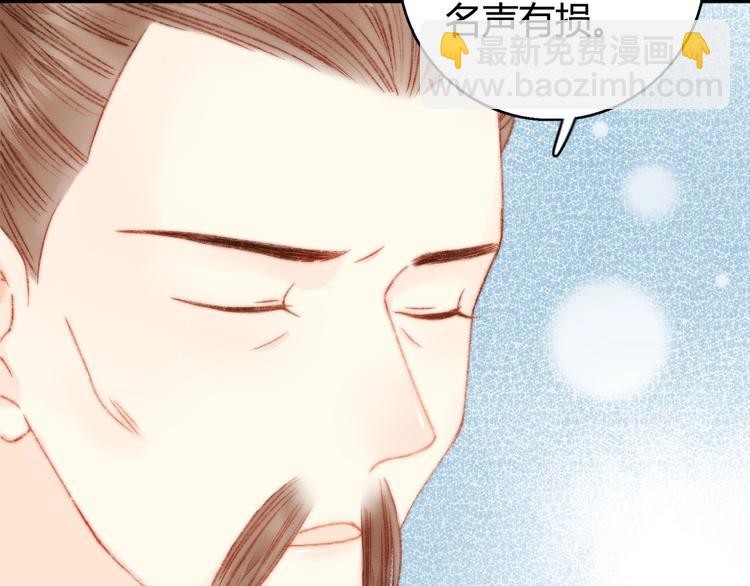 《妃爲九卿》-神醫小嬌妃 - 第23話 平妻(2/3) - 2