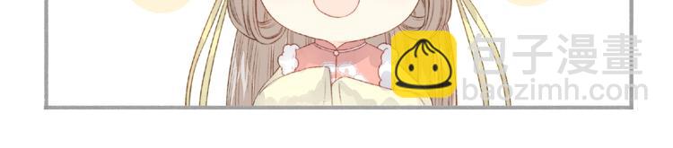 《妃爲九卿》-神醫小嬌妃 - 第23話 平妻(2/3) - 2