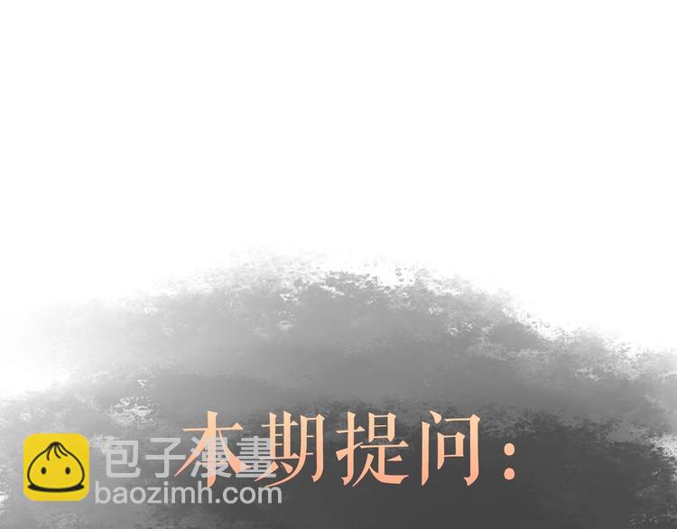 《妃爲九卿》-神醫小嬌妃 - 第23話 平妻(2/3) - 3