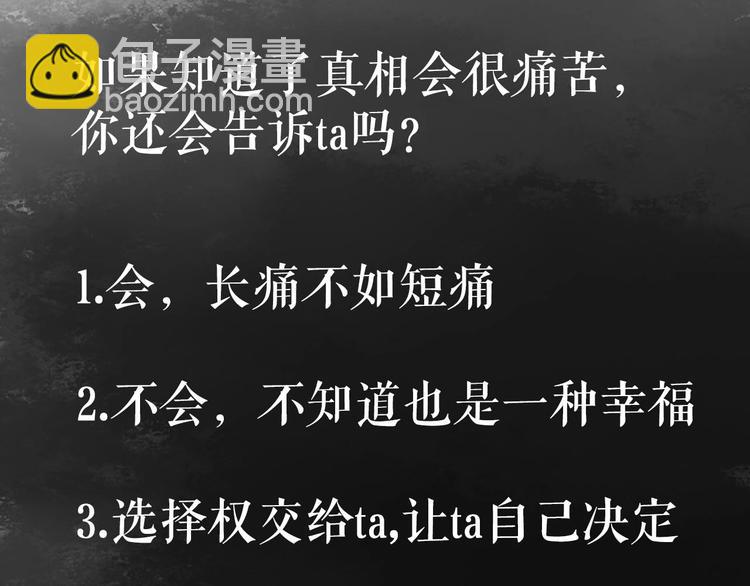 《妃爲九卿》-神醫小嬌妃 - 第23話 平妻(2/3) - 4