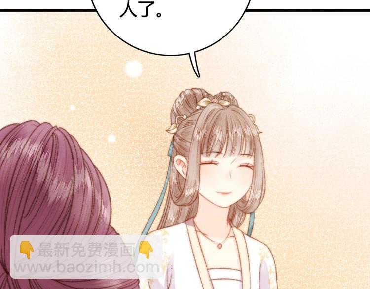 《妃爲九卿》-神醫小嬌妃 - 第25話 只配爲妾(2/3) - 6