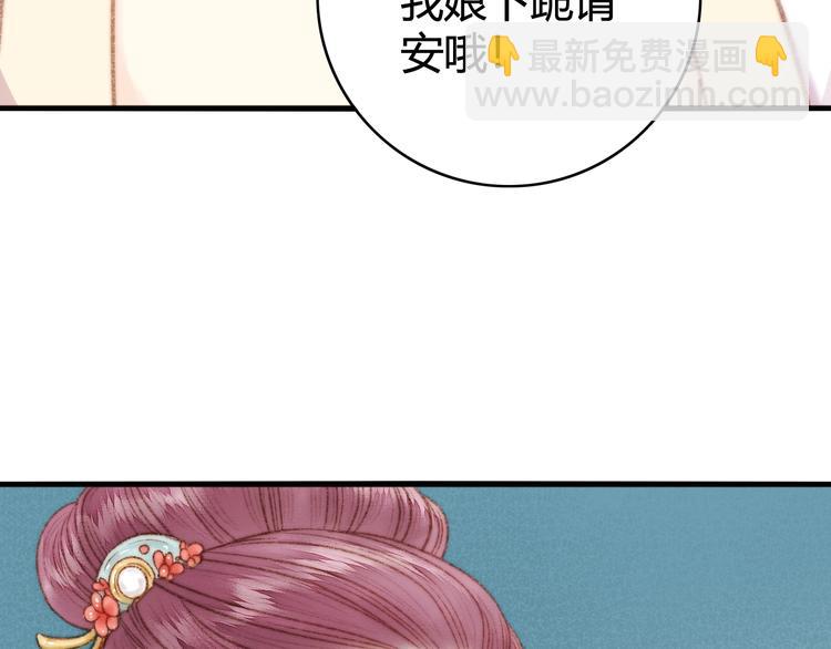 《妃爲九卿》-神醫小嬌妃 - 第25話 只配爲妾(3/3) - 4