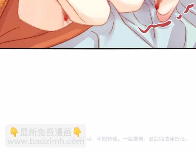 《妃爲九卿》-神醫小嬌妃 - 第25話 只配爲妾(3/3) - 4