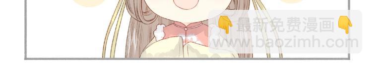 《妃爲九卿》-神醫小嬌妃 - 第25話 只配爲妾(3/3) - 2