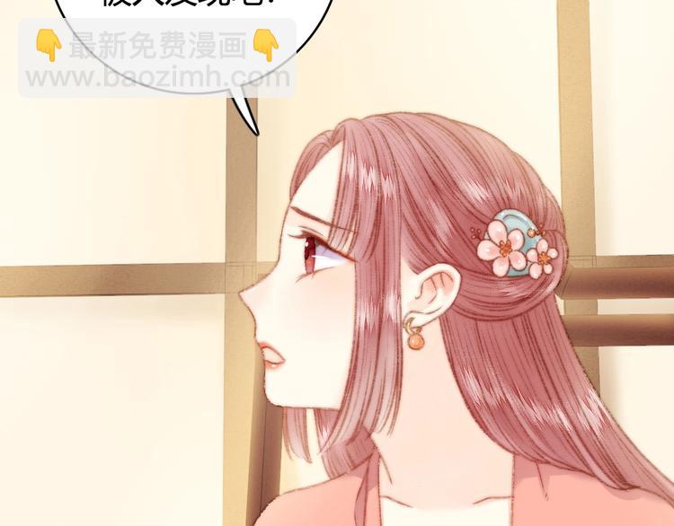 《妃爲九卿》-神醫小嬌妃 - 第25話 只配爲妾(1/3) - 5