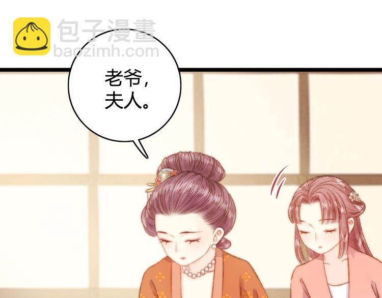 《妃爲九卿》-神醫小嬌妃 - 第25話 只配爲妾(1/3) - 2