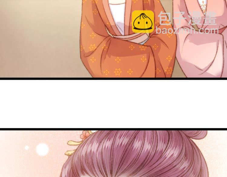 《妃爲九卿》-神醫小嬌妃 - 第25話 只配爲妾(1/3) - 3