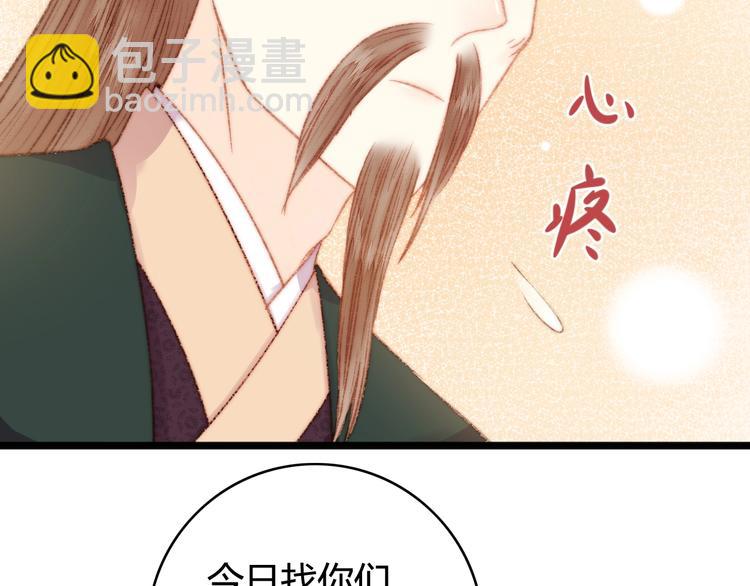 《妃爲九卿》-神醫小嬌妃 - 第25話 只配爲妾(1/3) - 6