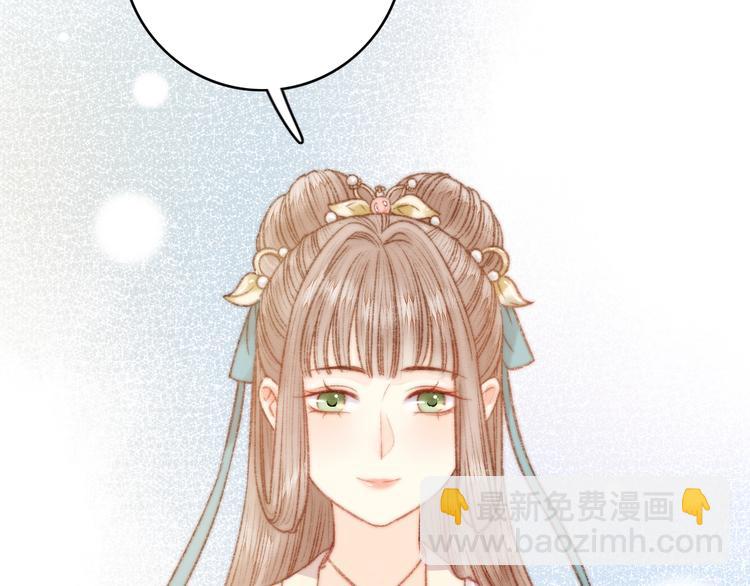 《妃爲九卿》-神醫小嬌妃 - 第25話 只配爲妾(1/3) - 3