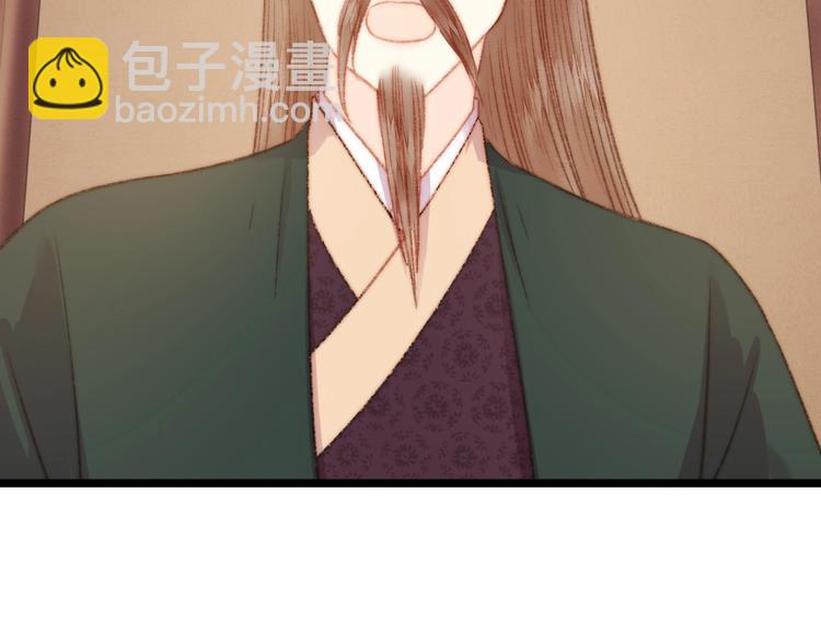 《妃爲九卿》-神醫小嬌妃 - 第25話 只配爲妾(1/3) - 6