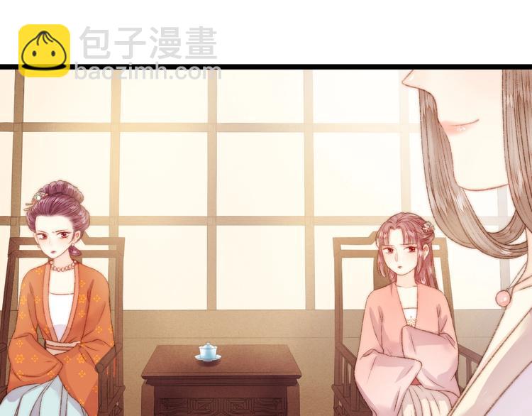 《妃爲九卿》-神醫小嬌妃 - 第25話 只配爲妾(1/3) - 3