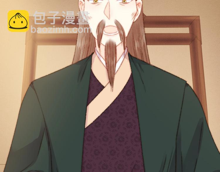 《妃爲九卿》-神醫小嬌妃 - 第25話 只配爲妾(1/3) - 5